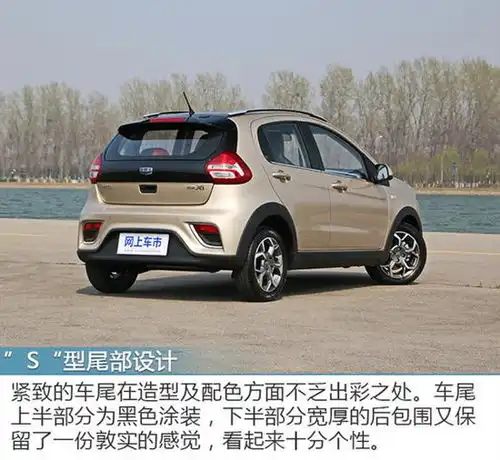 小身材大味道实拍吉利远景x1
