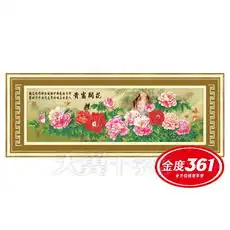 天翼十字绣产品怎么样参数图片大全美乐乐家居网