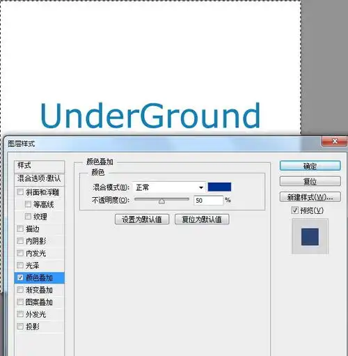 ps图层样式新手教程