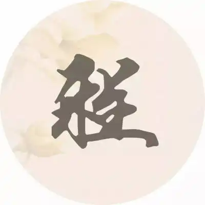程姓微信头像大全带有程字微信图片