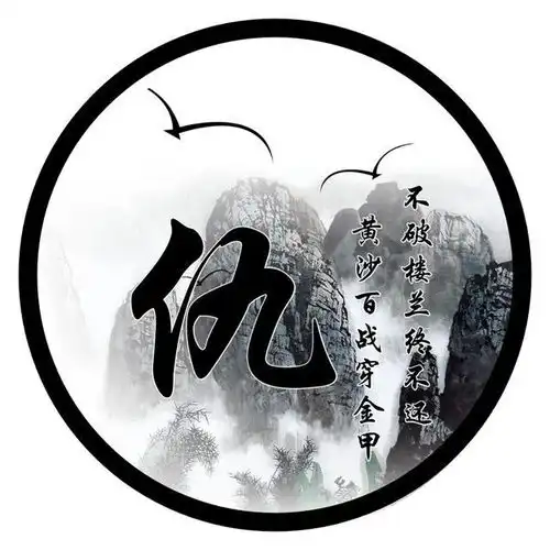 超简约古风版姓氏头像微信头像,精品设计