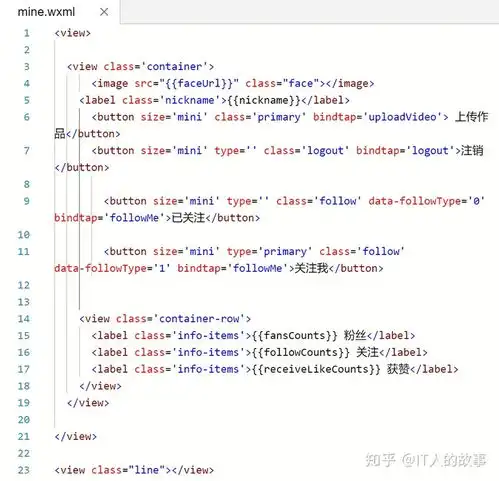 安卓开发个人信息页面代码小程序java实战小程序我的个人信息页面开发41...