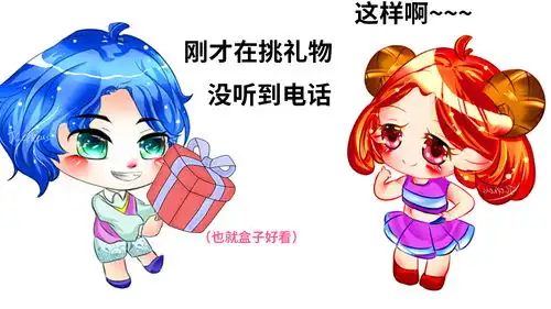 动漫星学说最会哄女孩开心的星座,也是最容易渣的星座