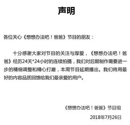 总局二度发声调控治理综艺暑期炙烤下综艺市场洗牌加剧