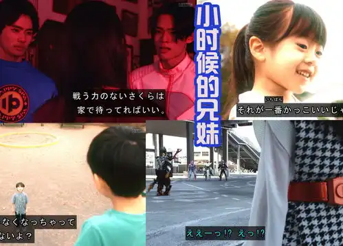 假面骑士revice小樱真惨,哥哥们不理解她,离家出走还遇到坏人