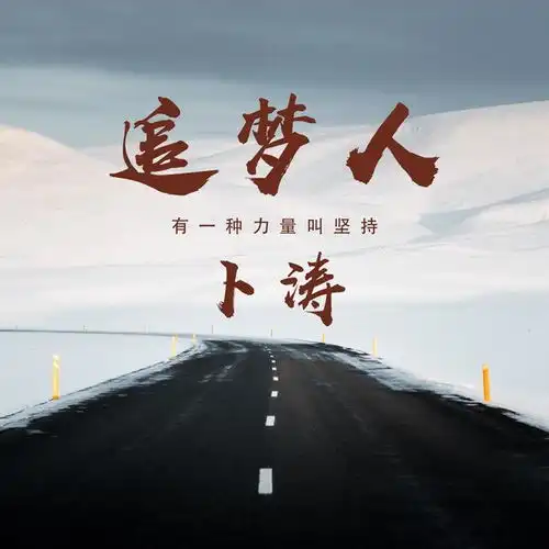 励志姓氏微信微信头像追梦人头像,看看有没有你的姓氏
