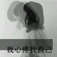 心若亡何会痛