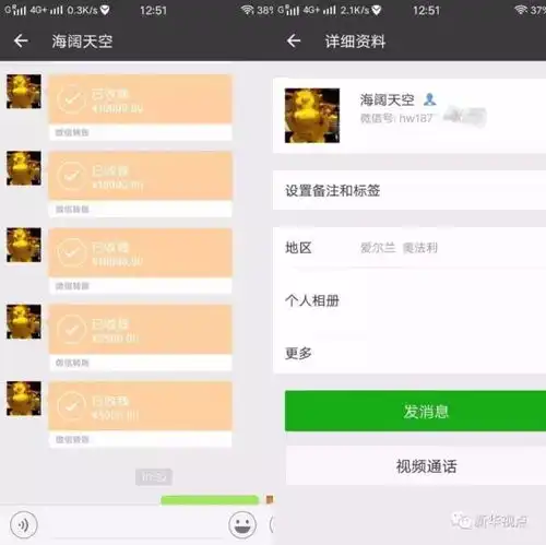微信错转9万元给他人,还被拉黑难道只能认栽