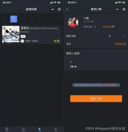 健身房营销型小程序前后端源码带等级月卡办理