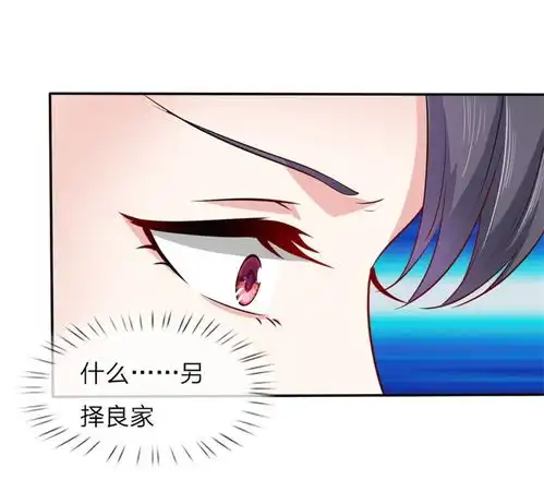 我家暴君要反天第5话爱奇艺漫画
