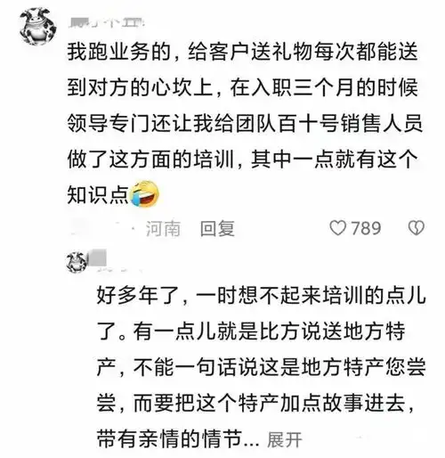 关于送礼你知道哪些讲究网友分享有可能让你事业更上一层楼哦