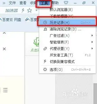 搜狗浏览器怎么清除删除以前浏览网页的历史记录