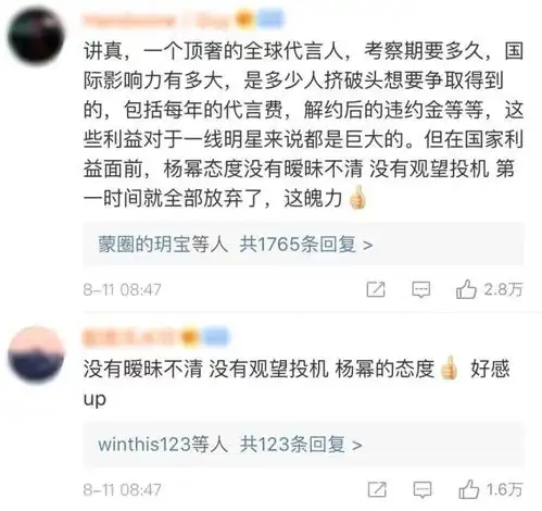 恭喜,杨幂官宣喜讯这一次,魏大勋彻底输了