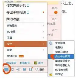 为什么在网吧上qq老是会进保护模式