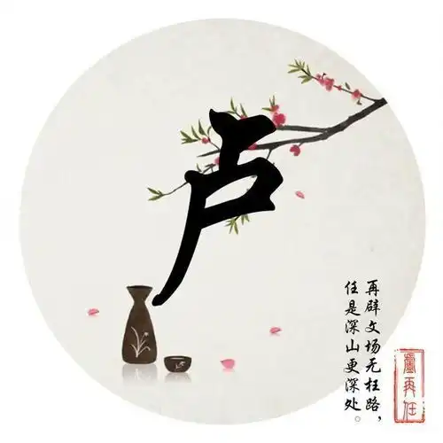 来换个专属微信头像吧,唯美古风藏头诗姓氏头像,留名字我设计