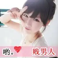 qq头像带疯子字的带疯子字qq头像