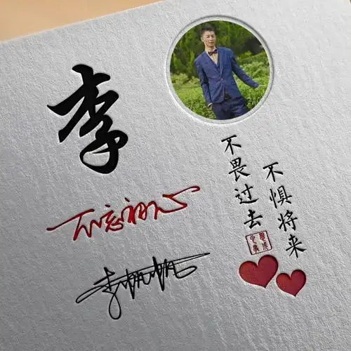 十几款非常好看的艺术签名头像,用你的名字制作的,带走吧