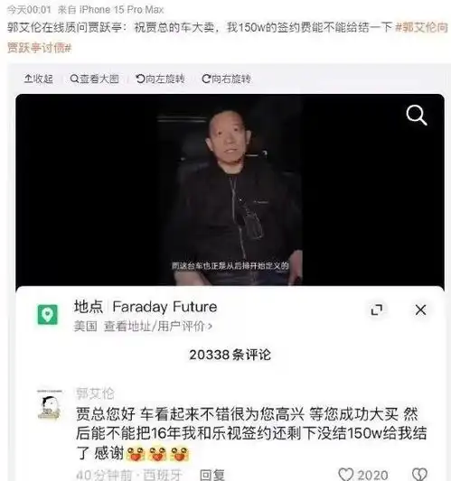 郭艾伦讨薪进展贾跃亭已联系相信很快解决贾总祝他好好康复