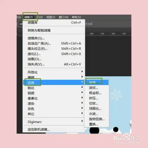 怎么使用ps制作牛奶字