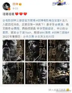 封神三部曲新选角动向陈坤疑似出演元始天尊