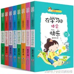 正能量书籍孩子喜欢,聪明妈妈最好的选择