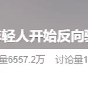 新闻多一度丨这届年轻人开始硬刚大数据杀熟真的有效吗