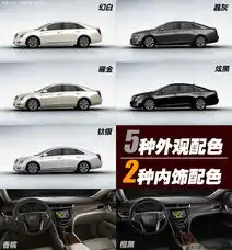 凯迪拉克xts2013款28t舒适型