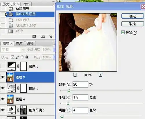 photoshop对外景婚纱照片增强色彩及美化天空