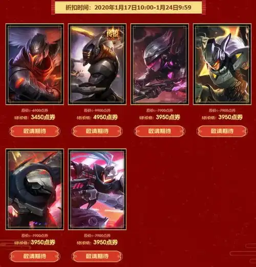lol皮肤限时半价神拳李青不是首选,买他还能免费得炫彩