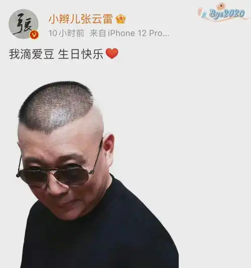 给49岁郭德纲庆生,徒弟们文案有讲究,奔四的人喊他爹,太别扭了