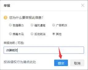 qq空间遇到敲诈钱财的怎么办