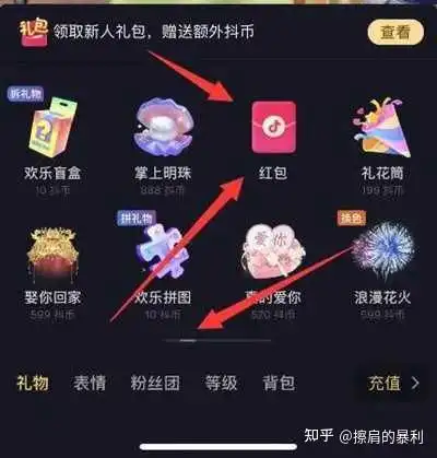 小白也能玩的抖音引流涨粉方法20元成本涨四五百个粉丝