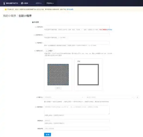 支付宝小程序发布流程及相关注意事项