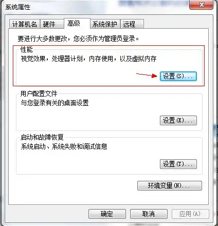 win7界面问题不透明