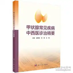 医药卫生类书籍卫生科普图书卫生资格考试用书中医药书籍医药营销生物医药医药卫生杂志期刊