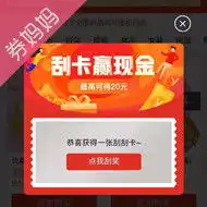 拼多多优惠券,拼多多代金券,拼多多优惠券免费领取券妈妈