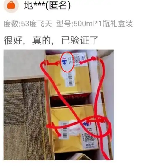 拼多多所售茅台有天猫超市家乐福标签茅台称非官方授权渠道不保真