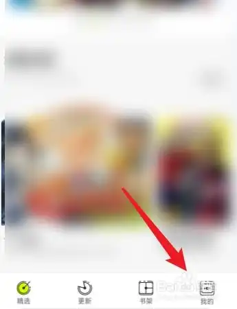 漫番漫画怎么换头像修改个人的头像方法