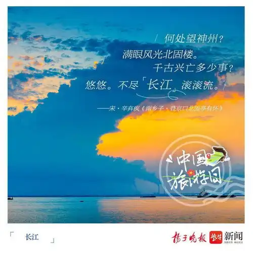 中国旅游日他们为何偏爱江苏