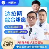 院长告诉你隆鼻选直鼻还是小翘鼻