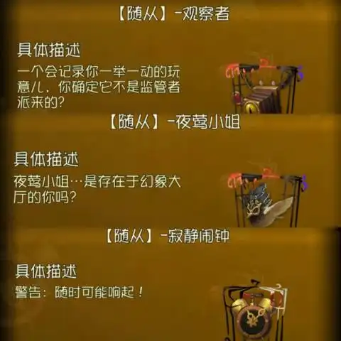 第五人格宠物随从到底有什么用看完这个文章你就会骂策划了