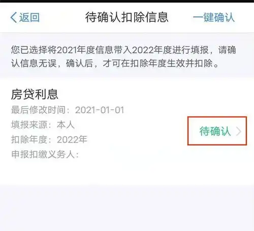 纳税课堂个人所得税专项附加扣除信息如何维护