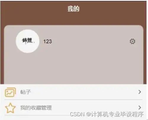 计算机毕业设计php大学生穿搭交流小程序源码程序unilw部署
