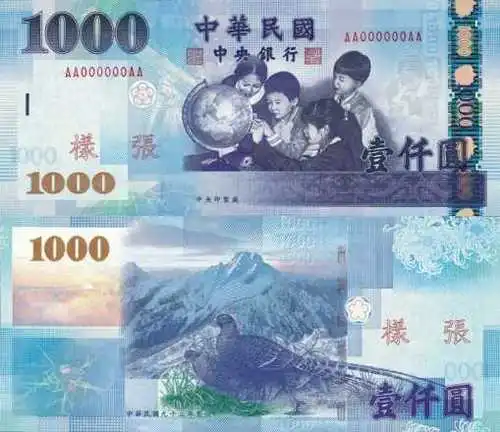 1000台币1000新台币