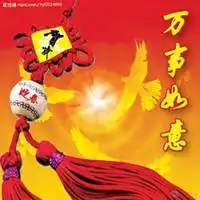 微信万事如意头像微信头像图片大全
