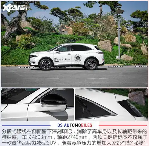 试驾2020款ds7浓郁值max的左岸咖啡
