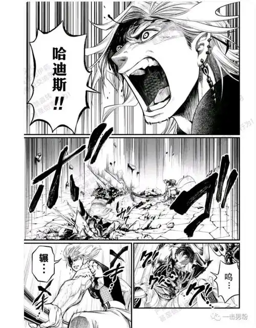 漫画分享终末的女武神第57话蚩尤