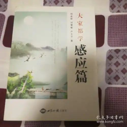 道家炼养金陵恒真书斋孔夫子旧书网
