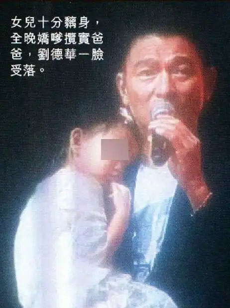 看到刘德华抱着女儿的样子被萌到了又一个女儿奴