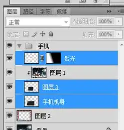 ps剪贴蒙版的使用